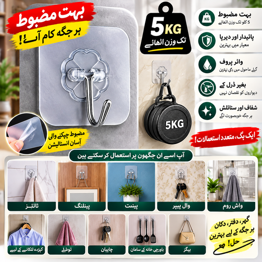 Wall Hanging Hooks